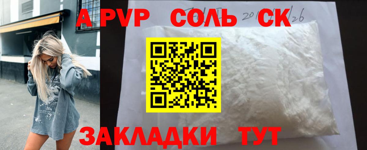 Alfa_PVP СК КРИС  Alpha-PVP СК  Вход с VPN  Alfa_PVP  Вичуга 