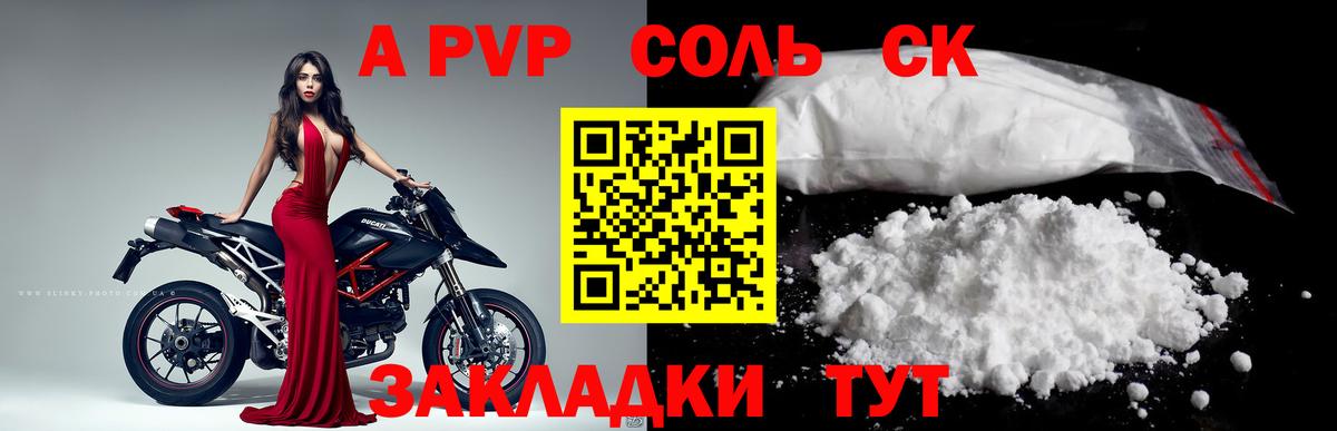 A PVP СК Вичуга