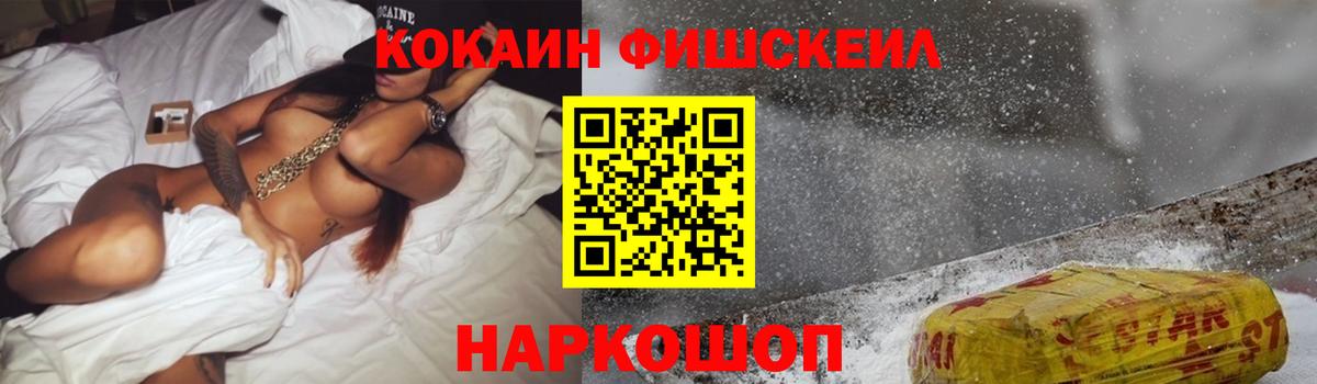 Вичуга  COCAIN Эквадор  Вход с VPN 