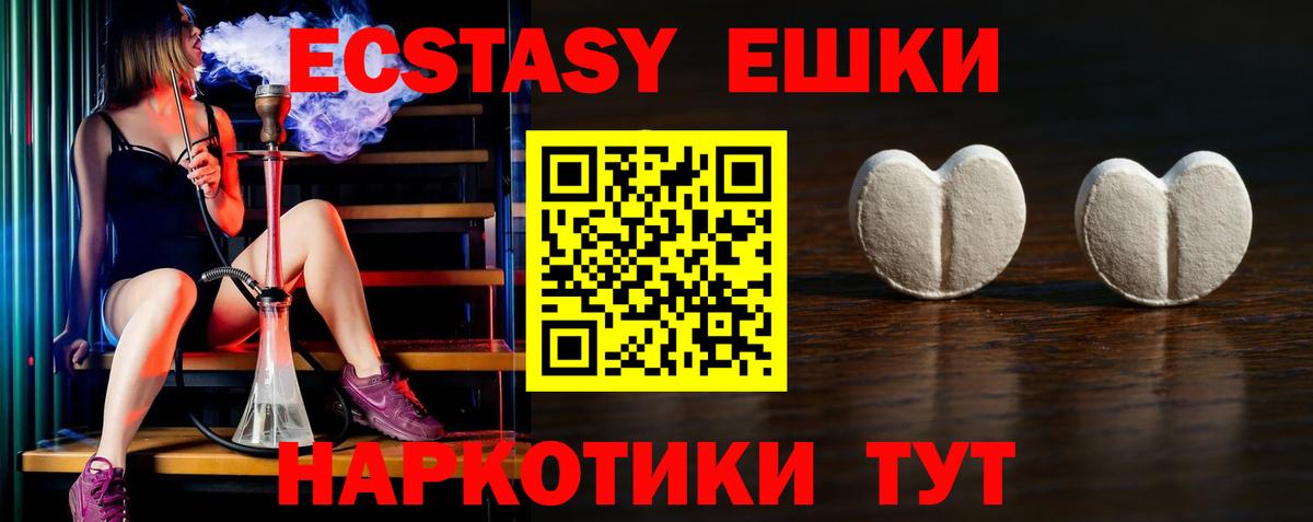 ЭКСТАЗИ ешки Вичуга