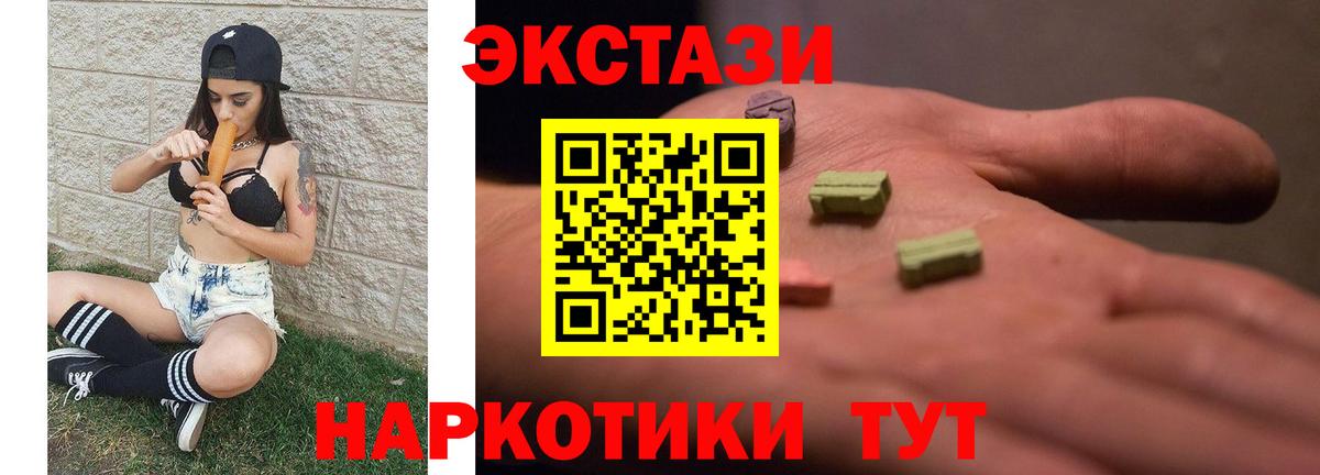 Ecstasy  Ecstasy круглые  где купить наркоту  Вход с VPN  Экстази Cube  Вичуга 
