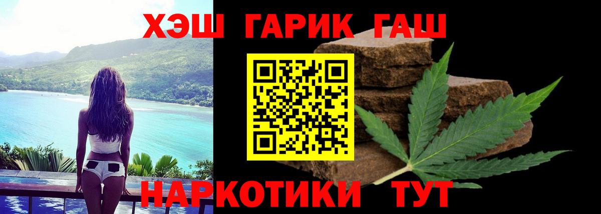 ГАШ Premium  Вход с VPN  Вичуга 