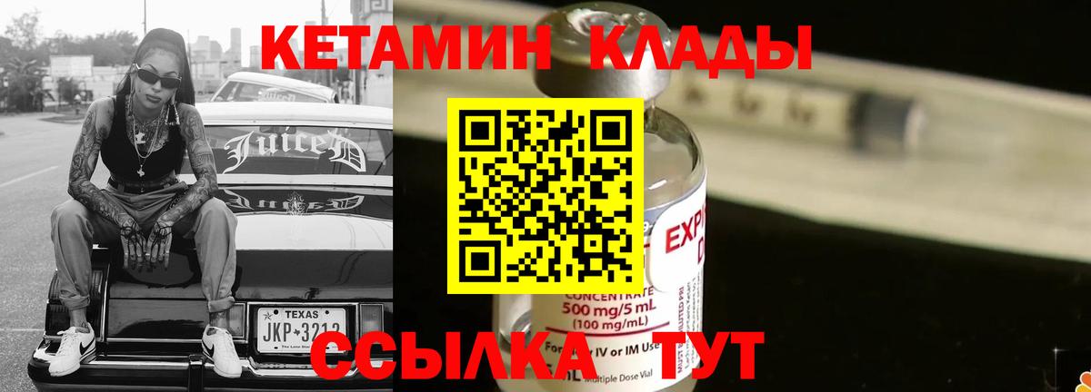Вичуга  Кетамин VHQ  darknet как зайти  Вход с VPN 