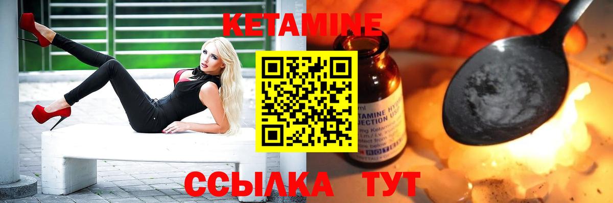 Кетамин ketamine Вичуга