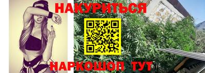 каннабис Кунгур