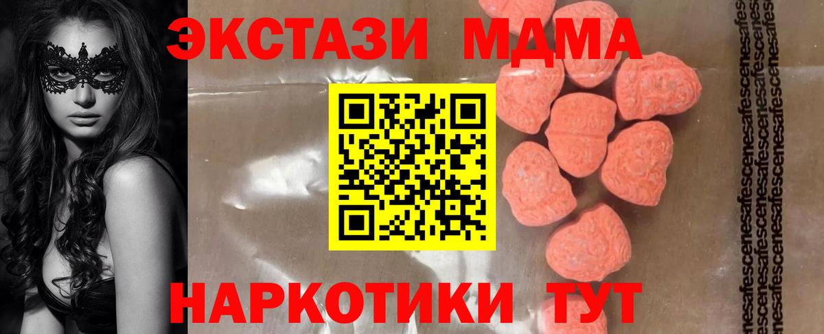 MDMA молли Вичуга
