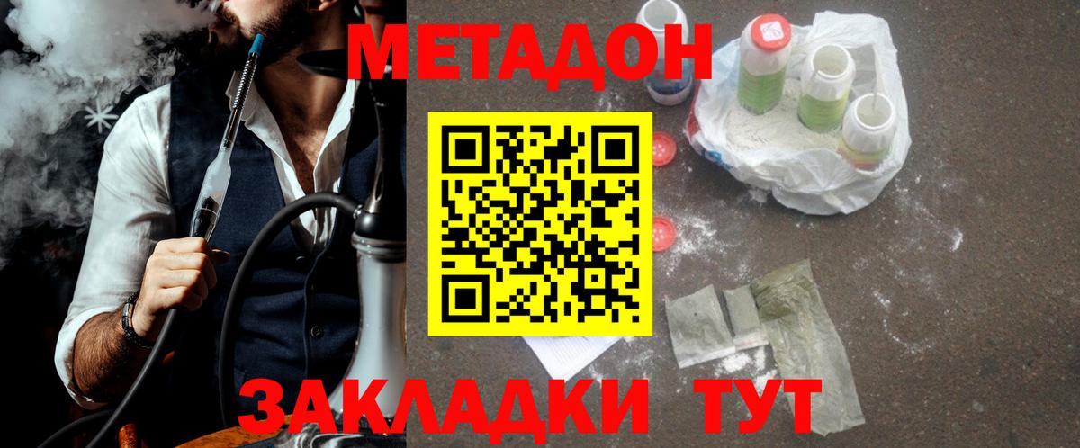 Метадон VHQ  Вход с VPN  Вичуга  МЕТАДОН VHQ 