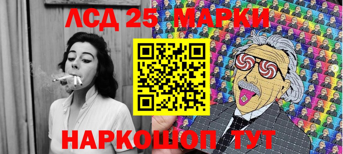 Вичуга  Марки 25I-NBOMe 1500мкг  Вход с VPN 