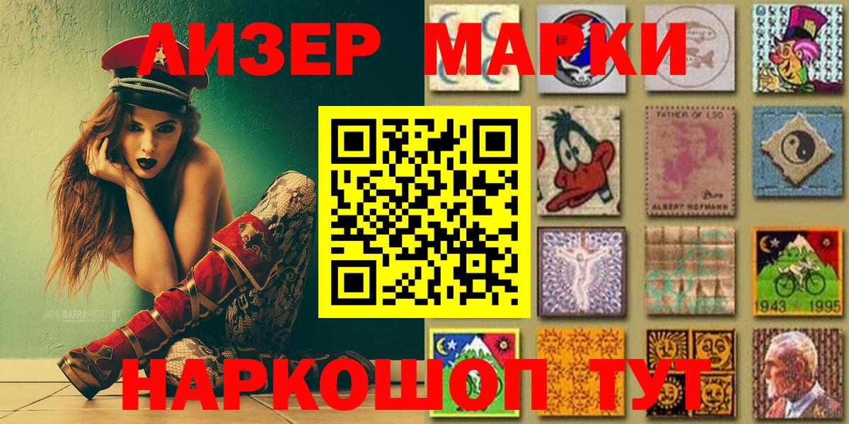 Марки 25I-NBOMe 1500мкг Вичуга