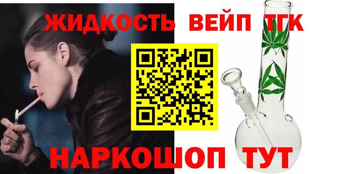 ТГК вейп Вичуга