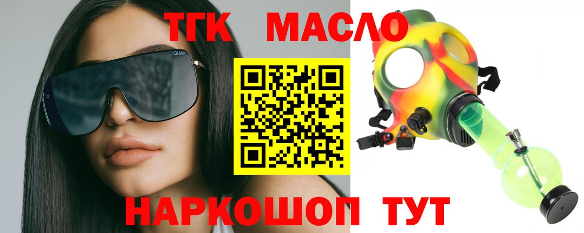 ТГК гашишное масло  Вход с VPN  Вичуга  Дистиллят ТГК гашишное масло 