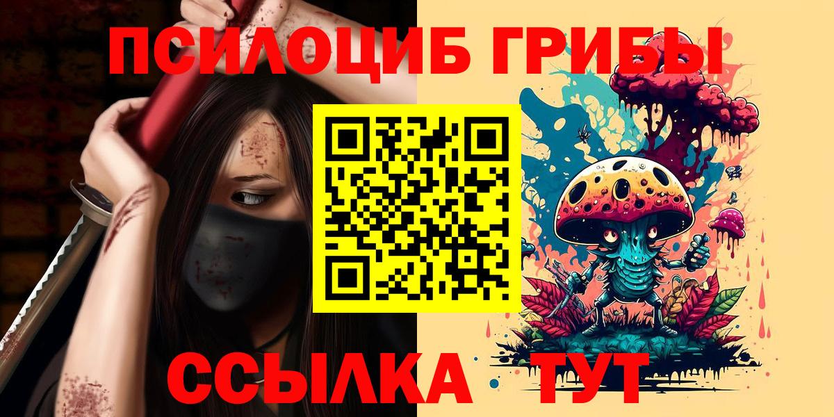 Галлюциногенные грибы ЛСД  Галлюциногенные грибы Cubensis  Вход с VPN  Вичуга 