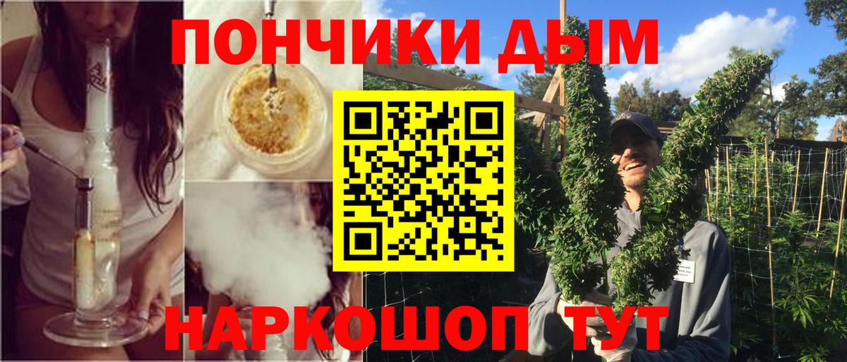 Бошки Шишки Ganja Вичуга